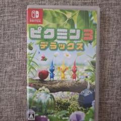 ピクミン3 デラックス Nintendo Switch