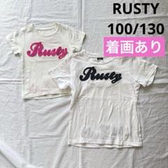 Rusty 刺繍ロゴ Tシャツ お揃い　兄妹　リンク