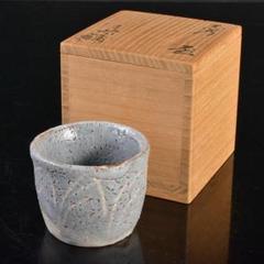 北大路魯山人作　鼠志野　盃　共箱　D　R6670 北大路魯山人作 鼠志野 盃 共箱 D R6670 - メルカリ