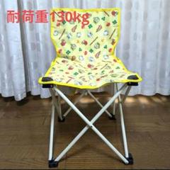 サンリオ 折りたたみイス キャンプ イス　アウトドア　軽量