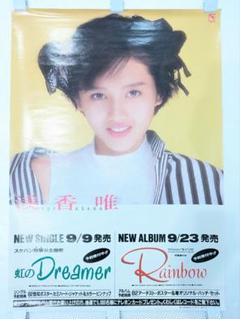 浅香唯 虹のDreamer アルバムRainbow 告知プロモーションポスター