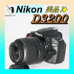 ⭐人気機種 Nikon D3200⭐S回数少⭐一眼レフ 入門セット 美品