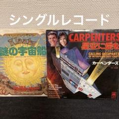 2025年最新】カーペンターズCARPENTERSの人気アイテム - メルカリ
