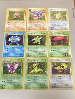 旧裏　キラ　まとめ売り9枚　エビワラー　プテラ　ガルーラ　ニョロボン　ストライク