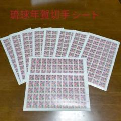 2025年最新】琉球切手 使用済みの人気アイテム - メルカリ