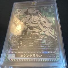 ムゲンドラモン sec シークレット　希少　ex9 デジモンカード　新弾 ムゲンドラモン sec シークレット 希少 ex9 デジモンカード 新弾