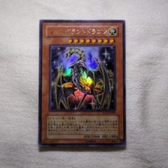 2025年最新】フェルグラントドラゴン 遊戯王の人気アイテム
