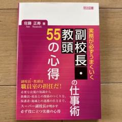【中古】 スクール・マネジメント・ノート ２０１６/教育開発研究所/小島宏 中古】 スクール・マネジメント・ノート 2016/教育開発研究