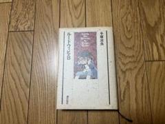 メルカリで3時間以内売れなければ300円❗「はるうららニャンコ」 メルカリで本日中に売れなければ300円❗「はるうららニャンコ」