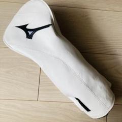 ミズノ　ヘッドカバー　ドライバー用