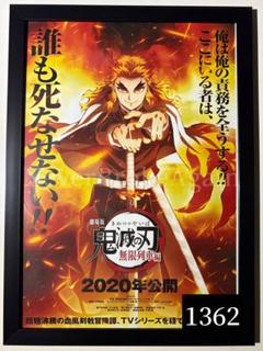 2025年最新】鬼滅の刃 ポスター 煉獄の人気アイテム - メルカリ
