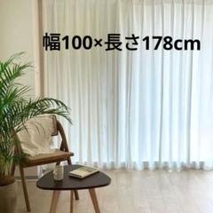 littlerooms とろみ遮像レースカーテン2倍ヒダ 100cm 198cm カーテンガイド｜とろみ遮像レースカーテン – Little Rooms