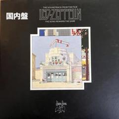 国内盤2LP】レッド・ツェッペリン『永遠の詩（熱狂のライヴ