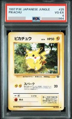 初代ポケモンカード ピカチュウ　初版9枚 2025年最新】ポケモンカード 初版 ピカチュウの人気アイテム