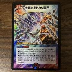 旧枠統一　MADロマノフ　エターナルゲート型 旧枠統一MADロマノフエターナルゲート型