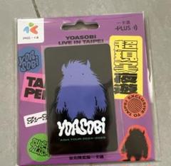 2025年最新】yoasobiグッズの人気アイテム - メルカリ
