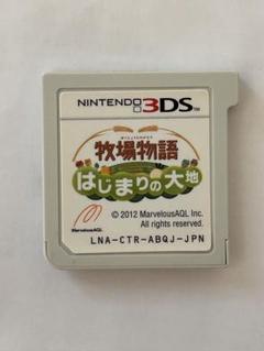 3DS 牧場物語　はじまりの大地