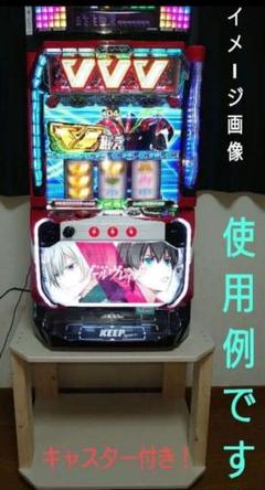 【其の18】中古テーブルを加工したパチスロ実機を置く台（２台用シンプルスタンド） Amazon.co.jp: 【ダンボール製】パチンコ・パチスロ実機を置くの