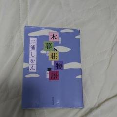 小泉今日子　ポーチ　 未使用　メルカリ未出品　激レア 正規品・新品BEYOND THE VINES 小泉今日子着用 送料無料タグ付き