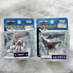 【希少】劇場版 モンコレ バトルシーン パルキア ダークライ 初期 セット m22092254077_1.jpg?1745193631