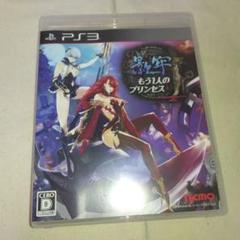 PS3 影牢〜もう1人のプリンセス〜 【24時間以内発送】