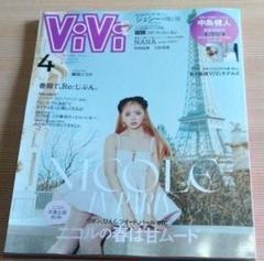 完売商品】bis ビス 春☆金村美玖 与田祐希 &TEAM 中島健人