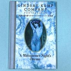 【稀少】　LINDSAY KEMP リンゼイ・ケンプ 画集 リンゼイ・ケンプカンパニー:「真夏の夜の夢」写真集 - メルカリ