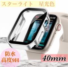 スターライト 40mm　アップルウォッチ ケース　 強化ガラス　カバー　防水