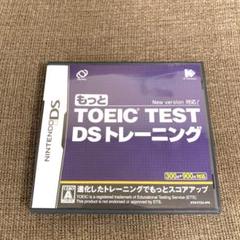 任天堂DS もっと TOEIC TEST DSトレーニングのソフト