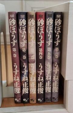 うすね 正俊の中古 未使用品 メルカリ