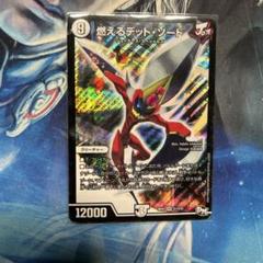 2025年最新】燃えるデットソードの人気アイテム - メルカリ