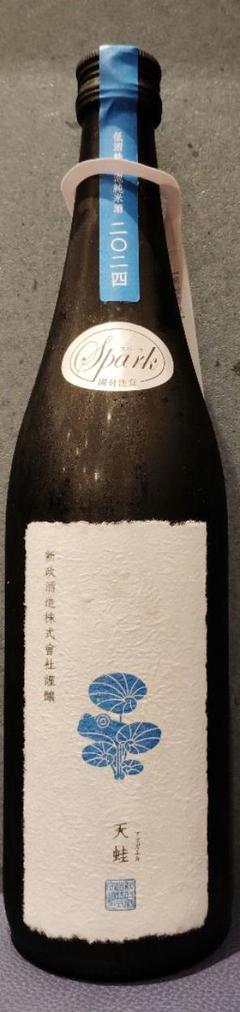 新政酒造　天蛙　スパークリング　720ml 新政酒造☆天蛙 アマガエル Spark スパーク 720ml 2022.08