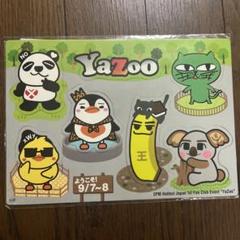 2PM Yazoo グッズ まとめ売り【未開封】 2PM Yazoo グッズ まとめ売り【未開封】 - メルカリ