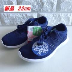 新品 New Balance ニューバランス キッズ スニーカー 撥水加工 22