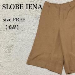 美品 スローブイエナワイドパンツ バックウエストゴム 上品キレイ目 ガウチョ