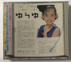 2025年最新】うしろゆびさされ組 うたの大百科の人気アイテム