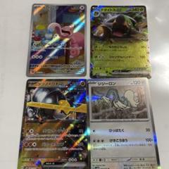ベロリンガ AR ドダイトス ex テツノイワオex ジジーロン - メルカリ