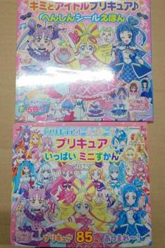キミとアイドルプリキュア♪ へんしんシールえほんのサムネイル