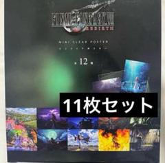 2025年最新】ファイナルファンタジー7 リバース ポスターの人気