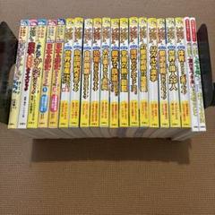 クレヨンしんちゃんのなんでも百科シリーズ 全20冊セット 双葉社