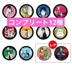新品コンプ】大カイジ展 一条聖也 イチジョウ 缶バッジ コンプ12