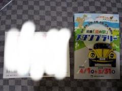 四国 近畿 道の駅 スタンプブック 2点セット - メルカリ