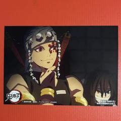 鬼滅の刃 ポストカード 宇髄天元＆伊黒小芭内 ufotable R7-280
