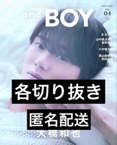 2025年最新】藤原大祐 ファイルの人気アイテム - メルカリ