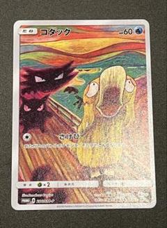 2025年最新】コダック ムンクの人気アイテム - メルカリ