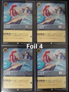 2025年最新】ロルカナ フォイルの人気アイテム - メルカリ