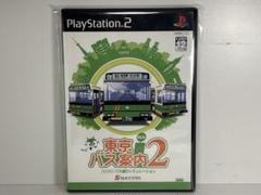 2025年最新】東京バス案内 psの人気アイテム - メルカリ