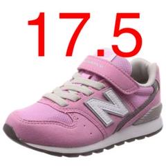 新品☆ニューバランス KV996 ライラックピンク正規品 17.5㎝ 送料無料❗️