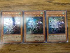 遊戯王　EE版　マジック・キャンセラー　ウルトラレア