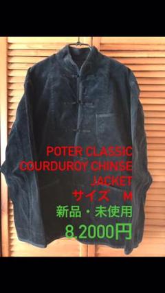 保存版】 porter classic コーデュロイジャケット XL レアサイズ 保存版】 porter classic コーデュロイジャケット XL レアサイズ